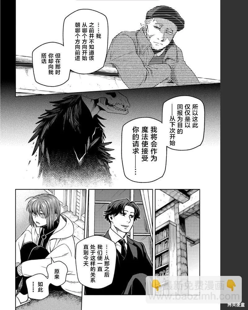 第102话 第34页