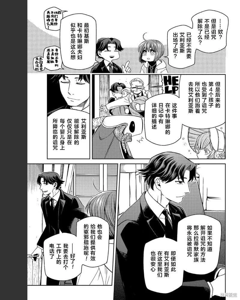 第102话 第35页