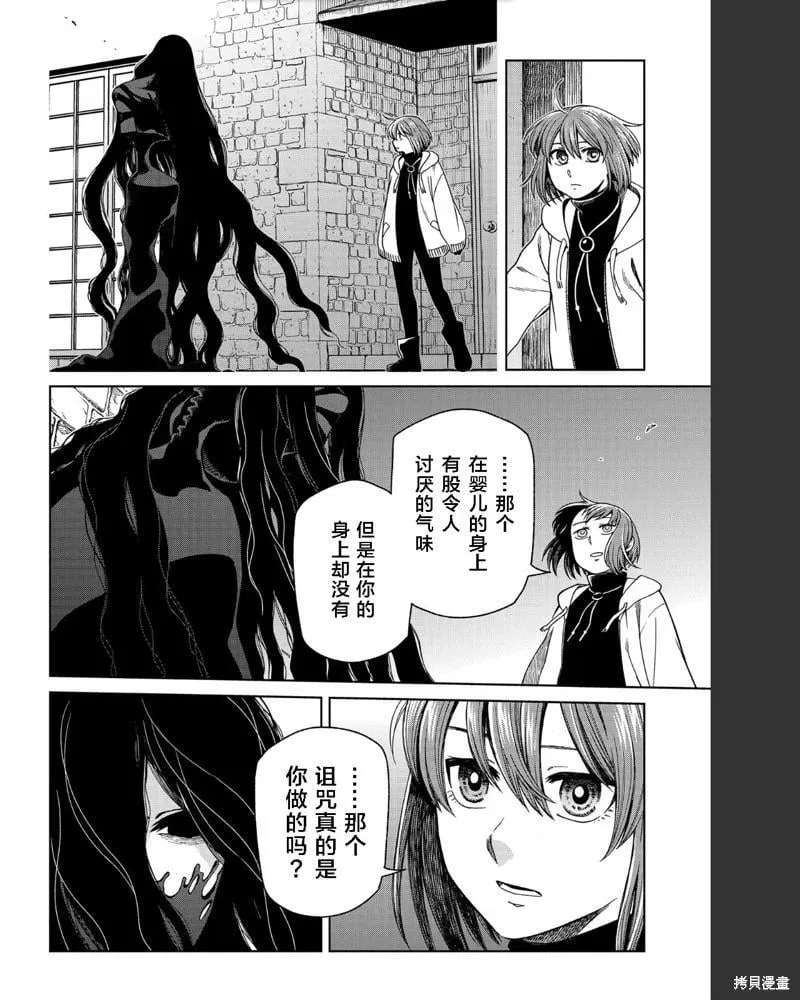第102话 第36页