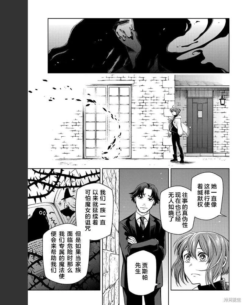 第102话 第37页