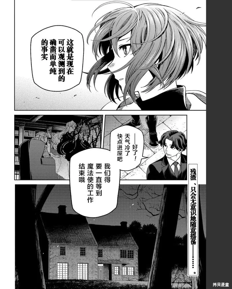 第102话 第38页