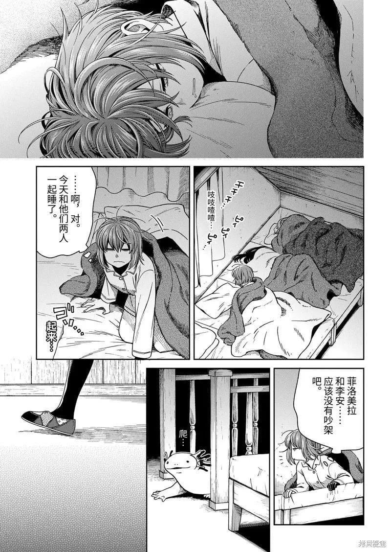 第104话 第1页