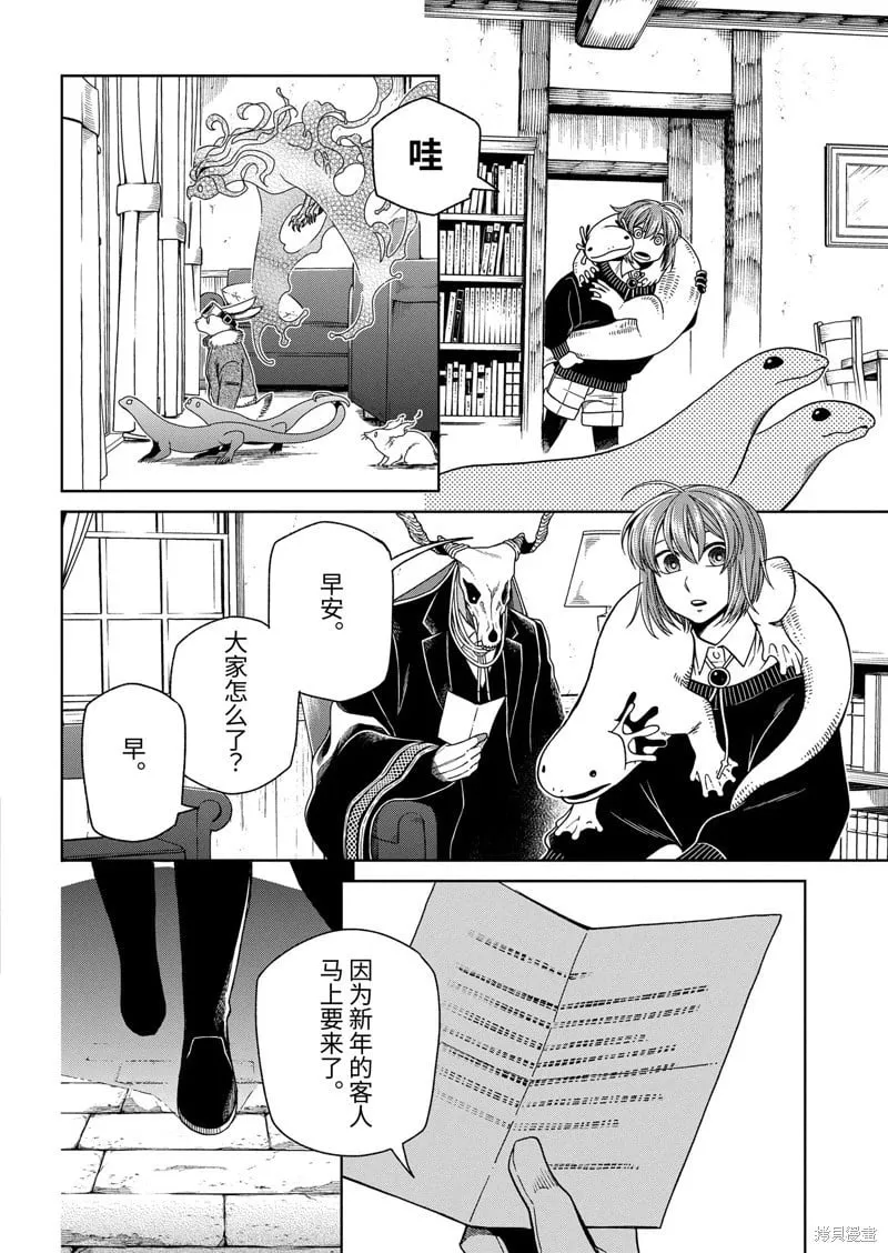 第104话 第2页