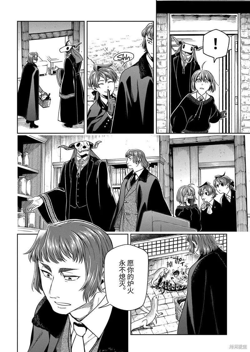 第104话 第4页