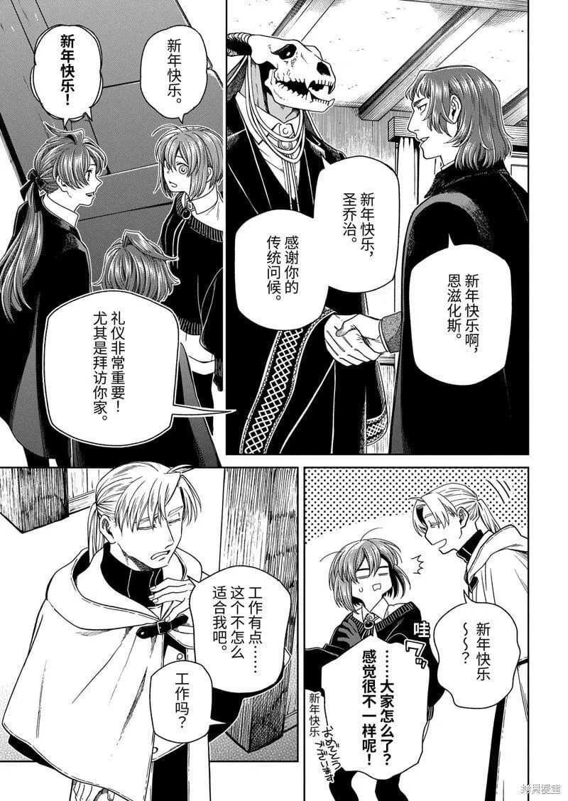 第104话 第5页