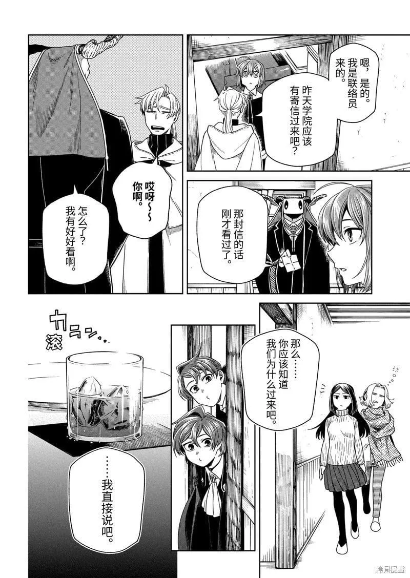 第104话 第6页