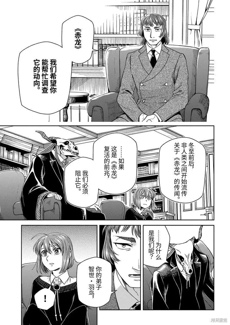 第104话 第7页