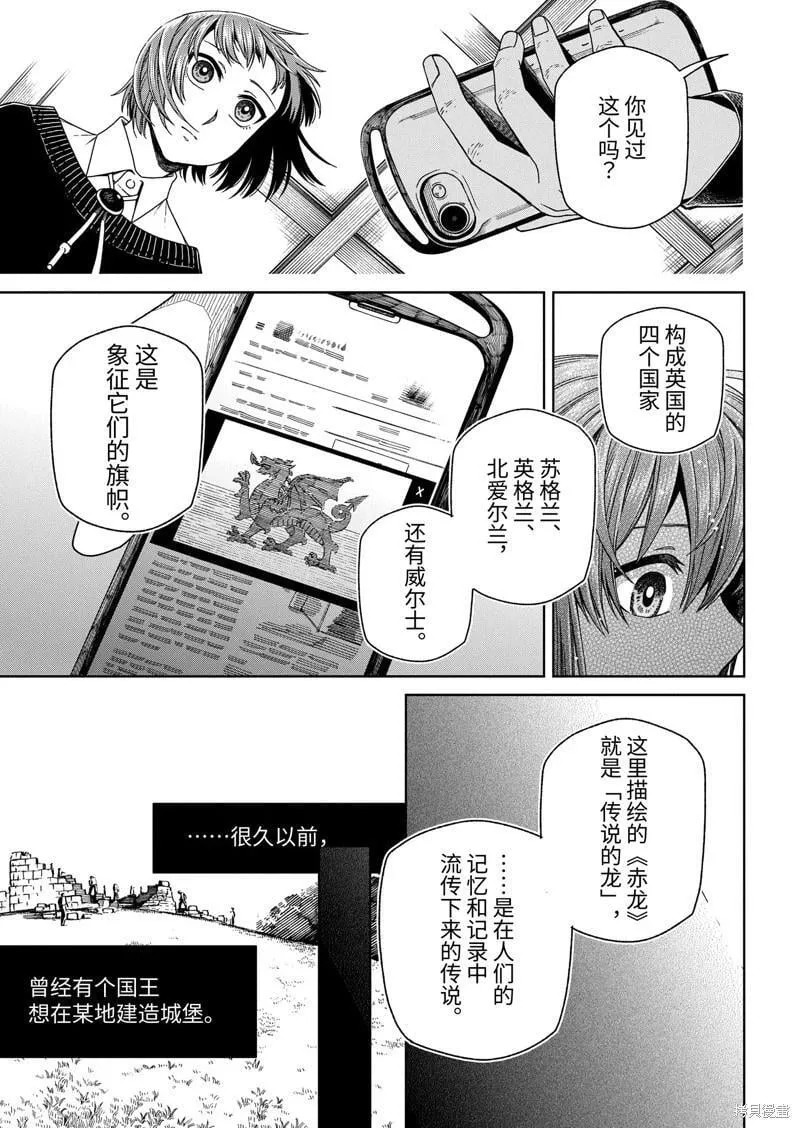 第104话 第9页