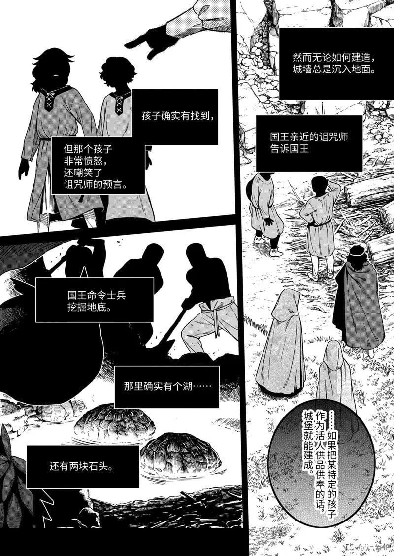 第104话 第10页