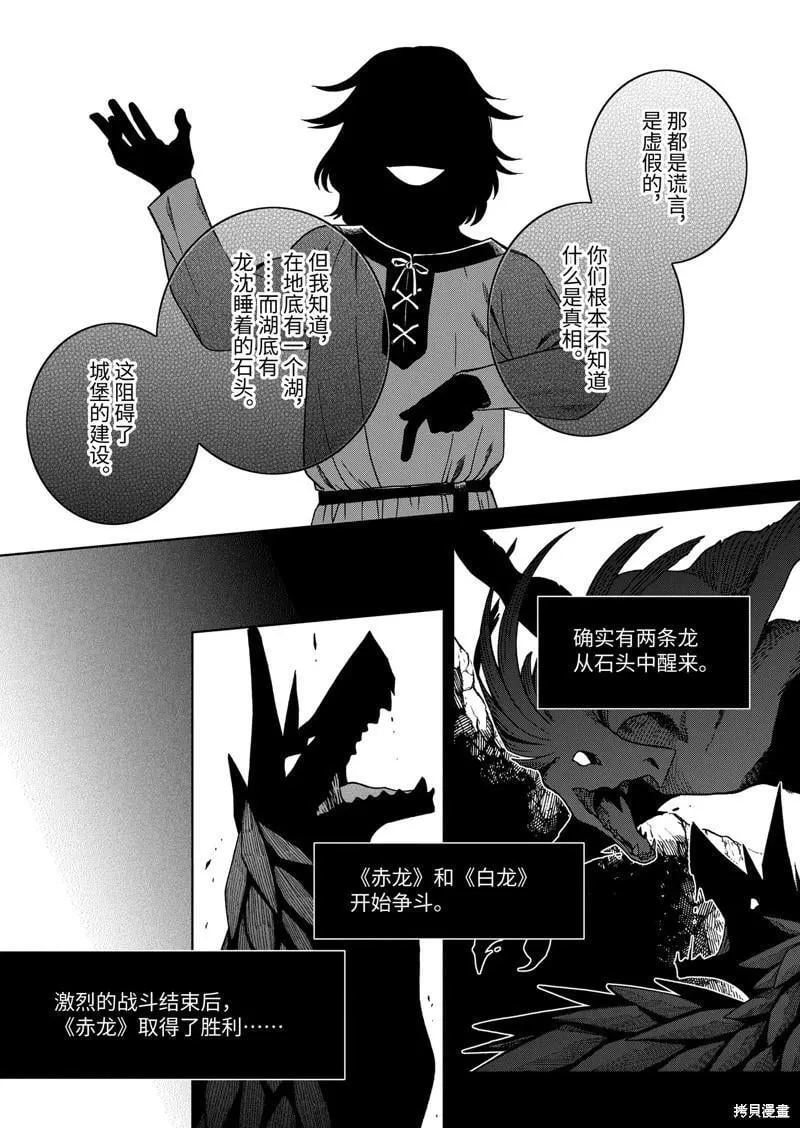 第104话 第11页