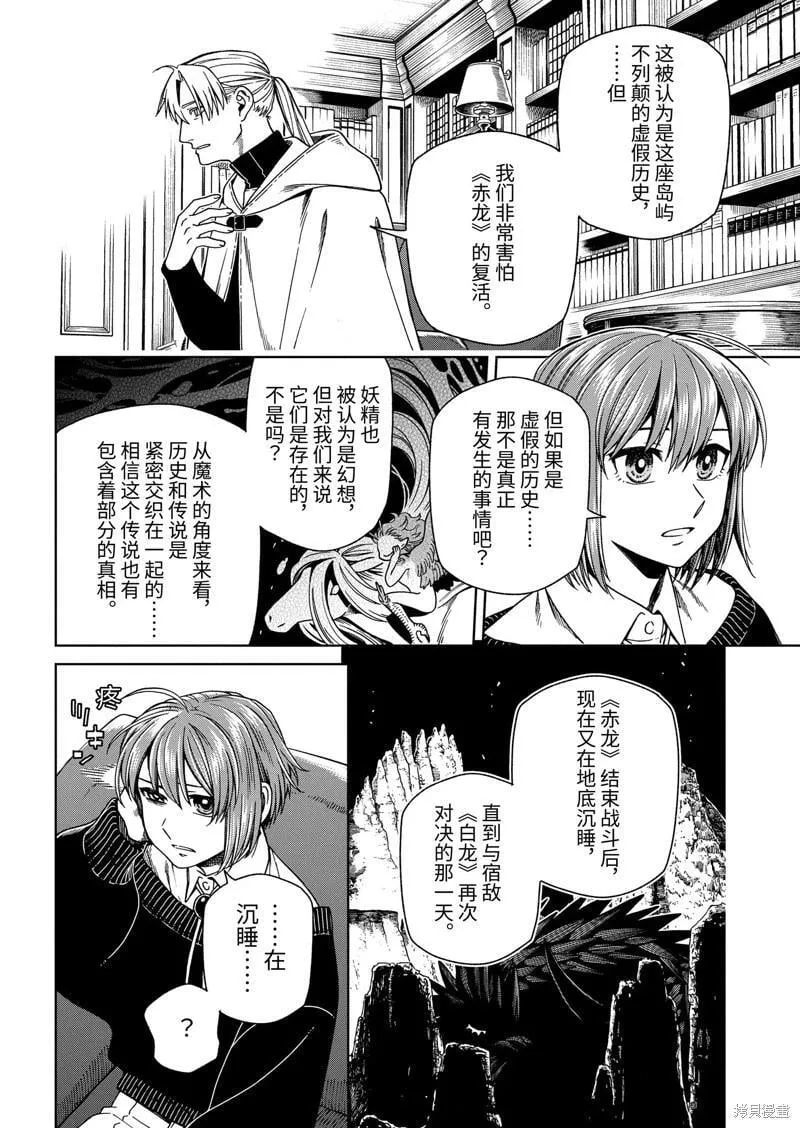 第104话 第12页