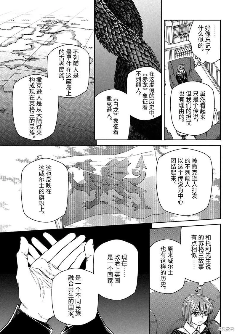 第104话 第13页