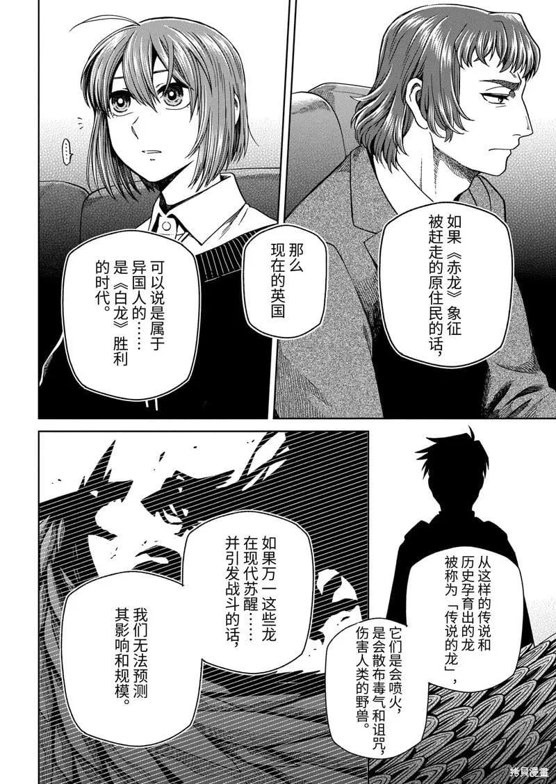 第104话 第14页