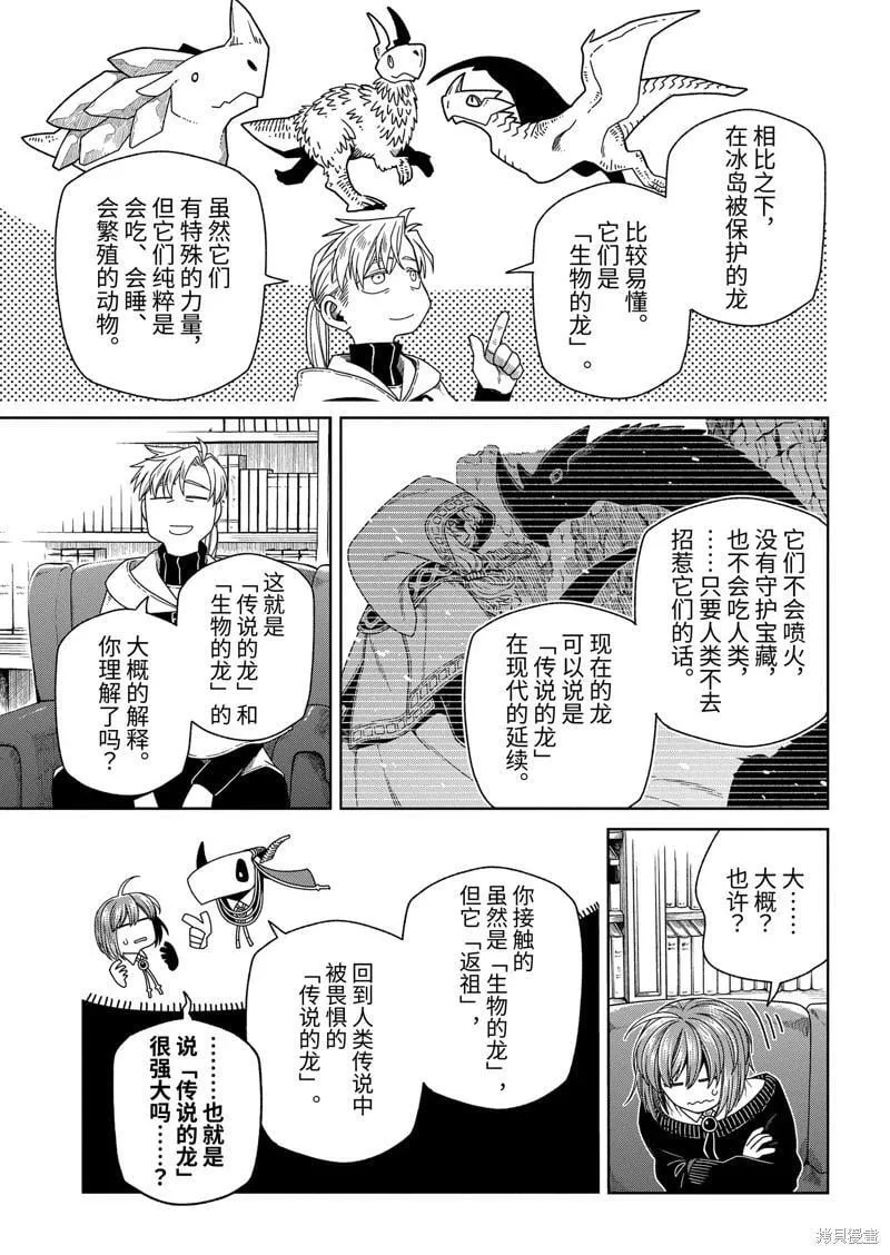 第104话 第15页