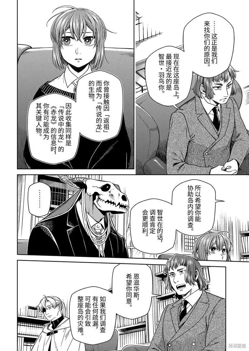 第104话 第16页