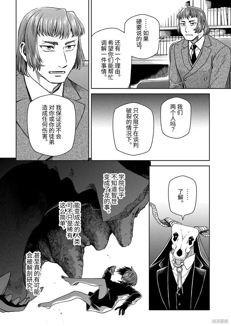 第104话 第18页