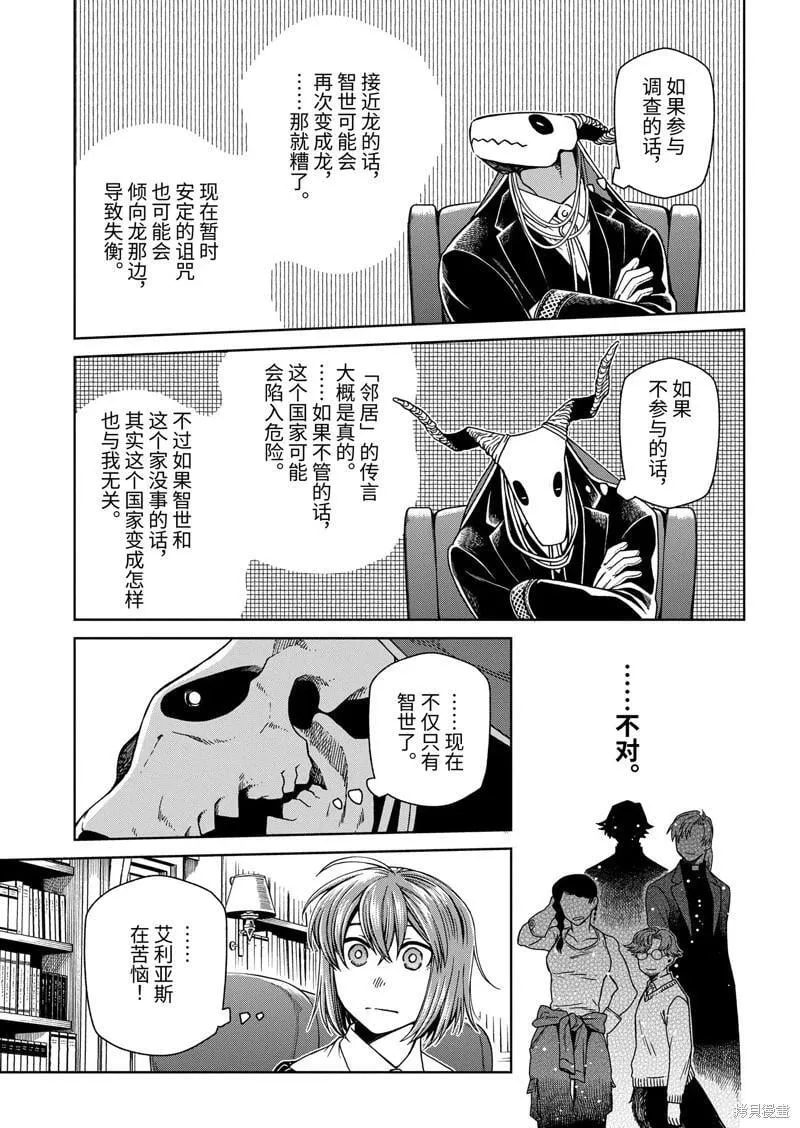 第104话 第19页