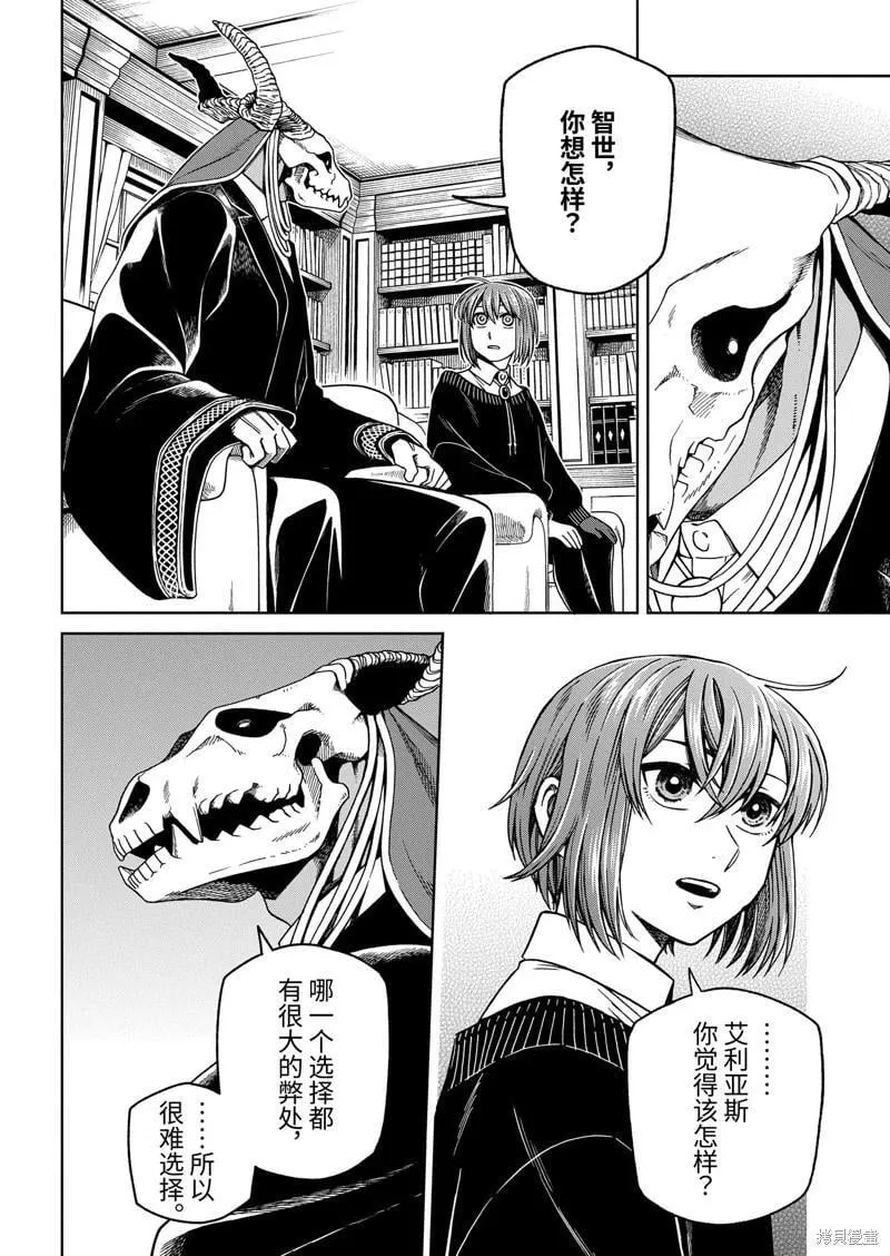 第104话 第20页