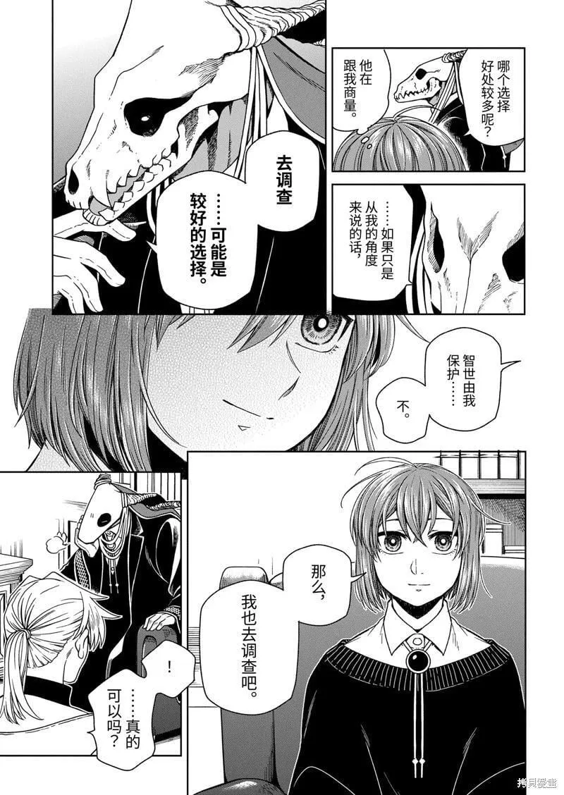 第104话 第21页