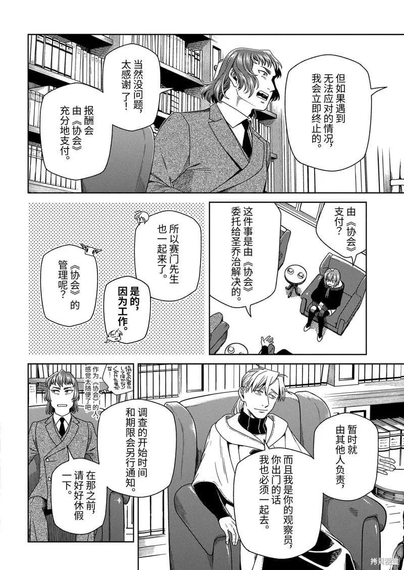 第104话 第22页