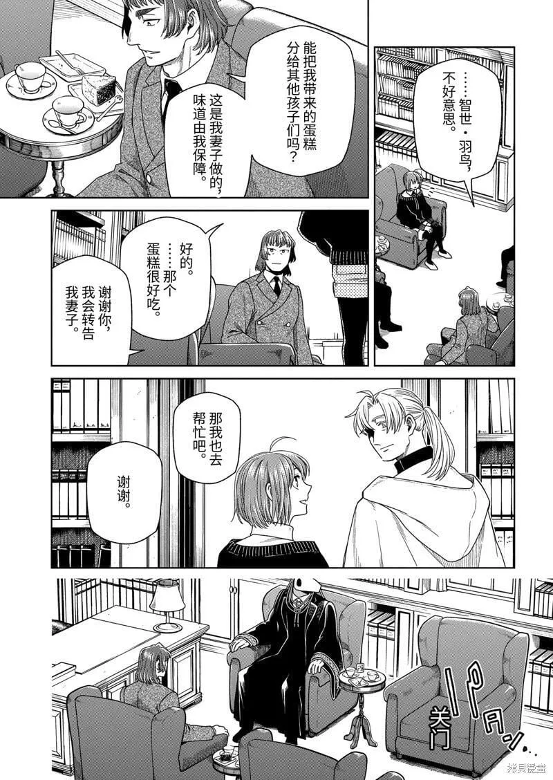 第104话 第23页