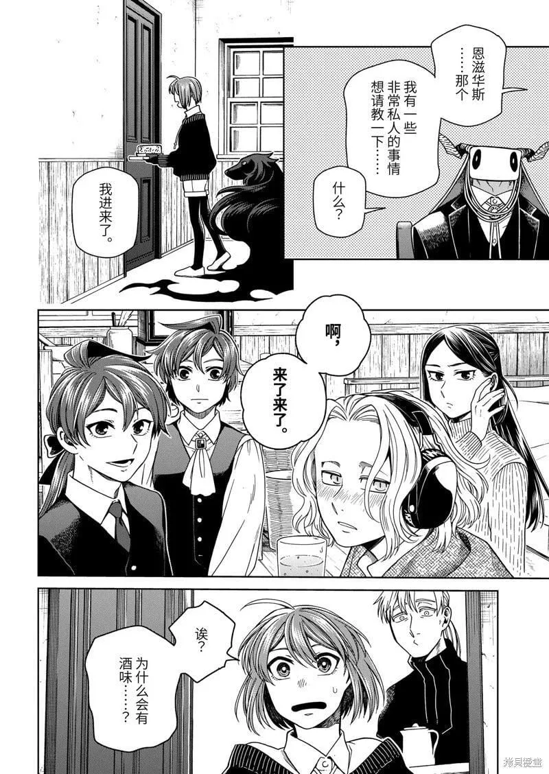 第104话 第24页