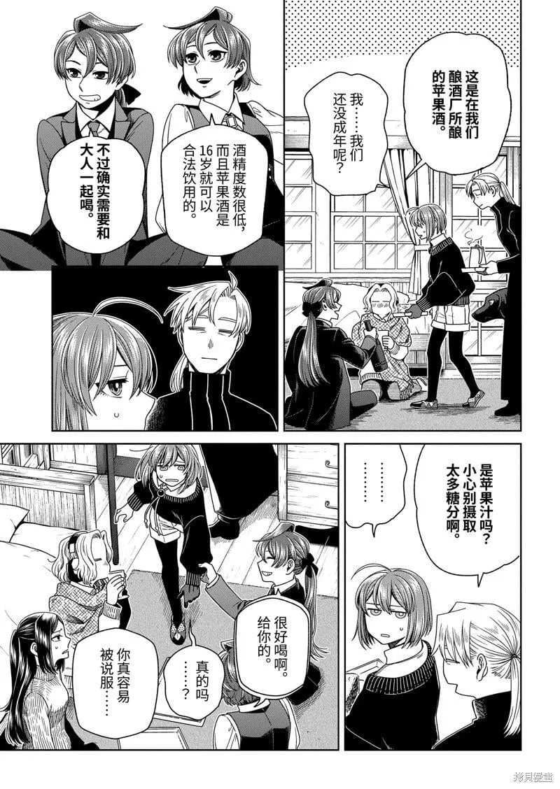 第104话 第25页