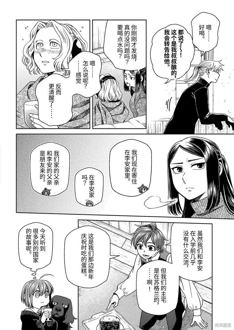 第104话 第26页