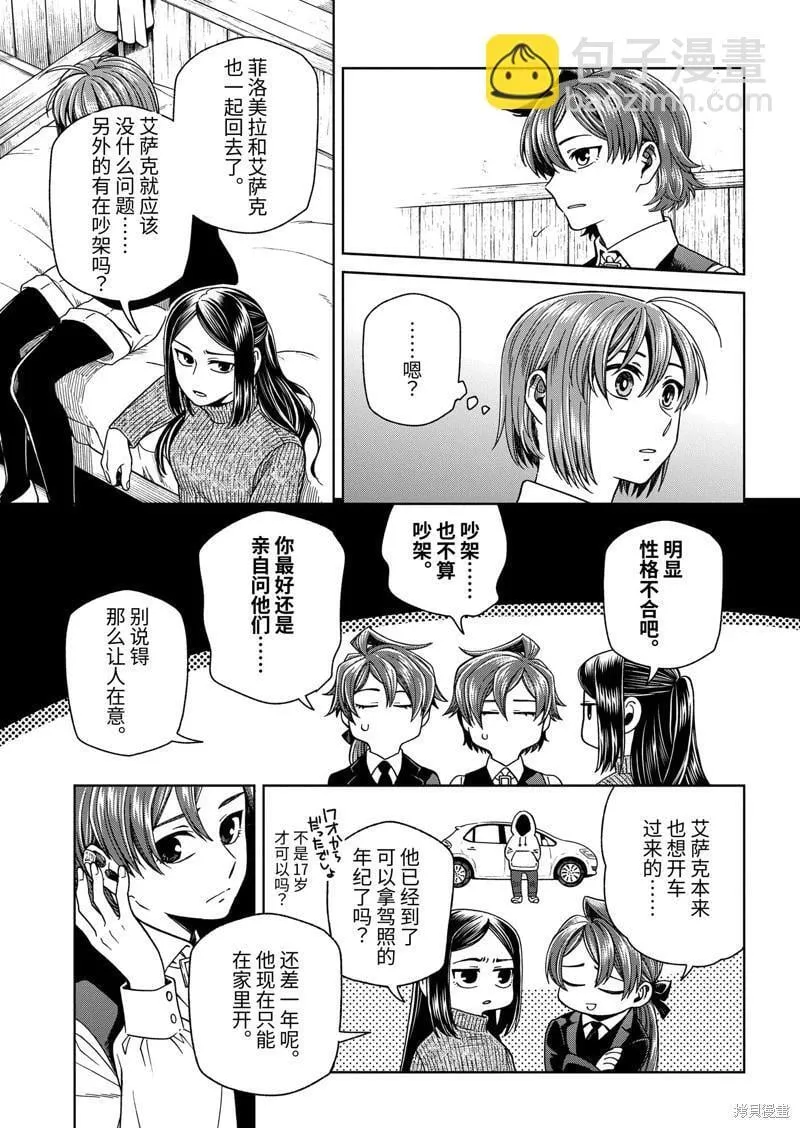 第104话 第27页
