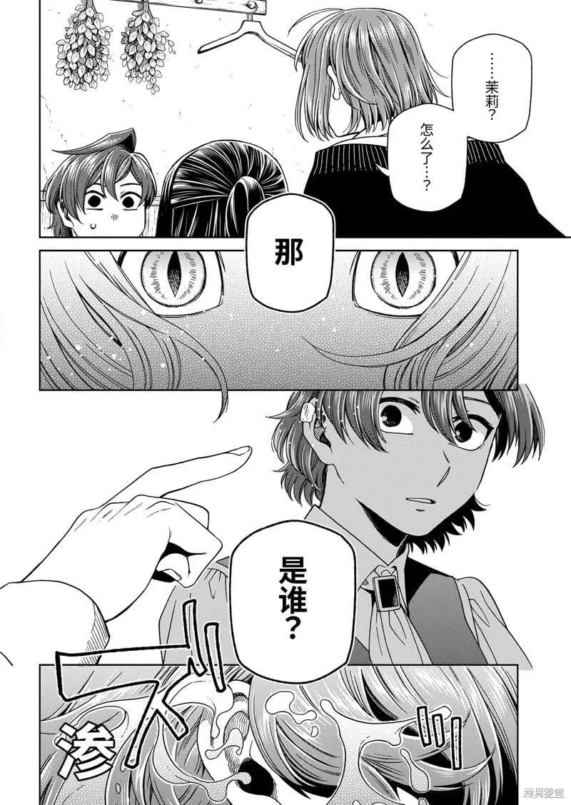第104话 第28页