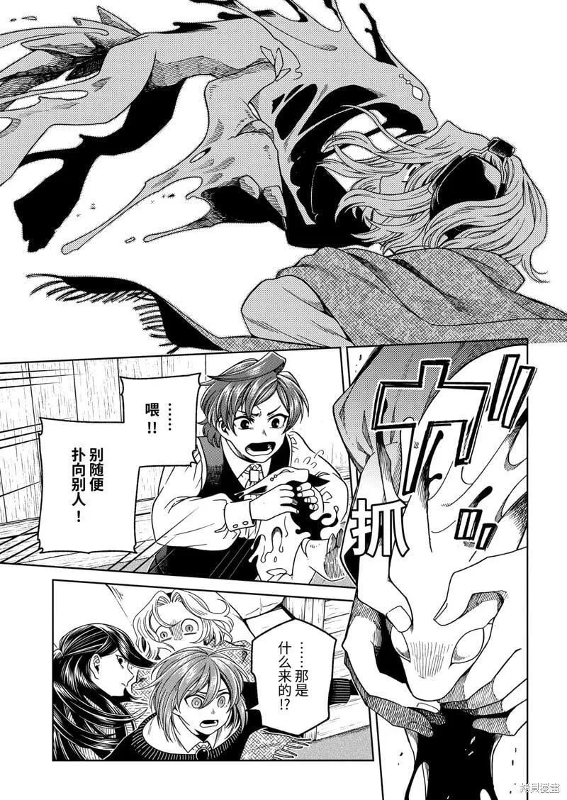 第104话 第29页