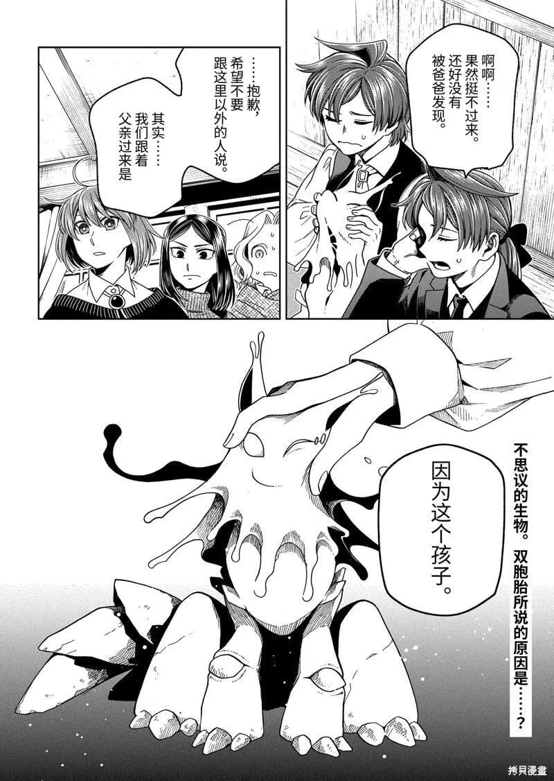 第104话 第30页