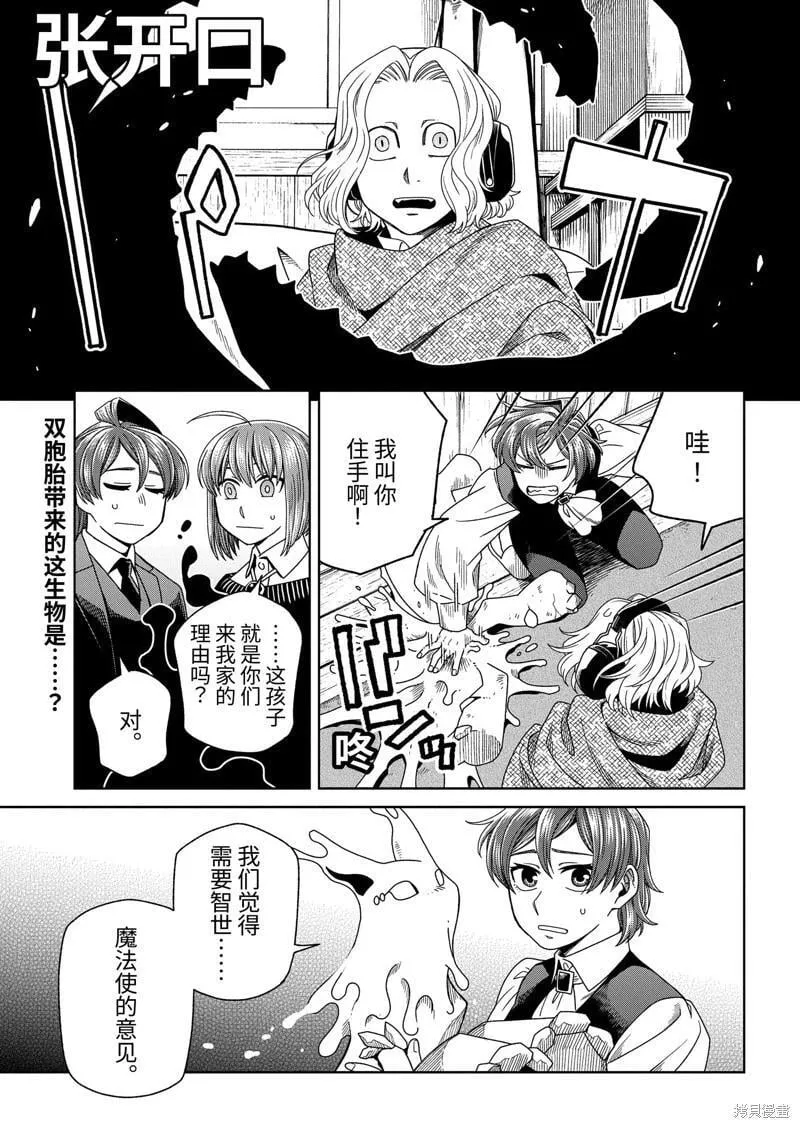 第104话 第31页