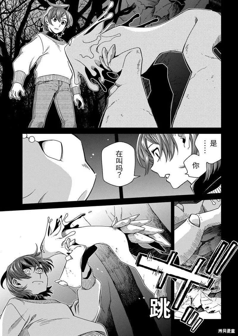 第105话 第3页