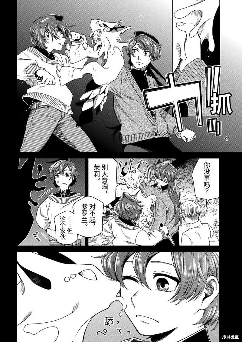 第105话 第4页
