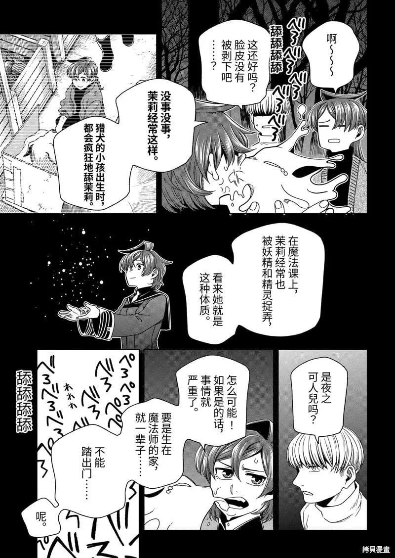 第105话 第5页