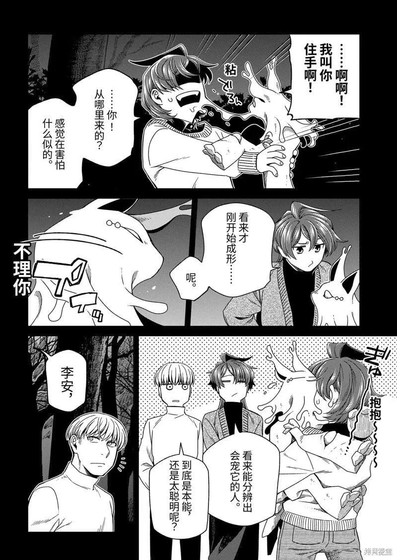 第105话 第6页