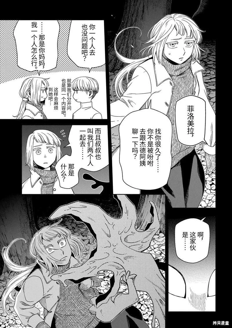 第105话 第7页
