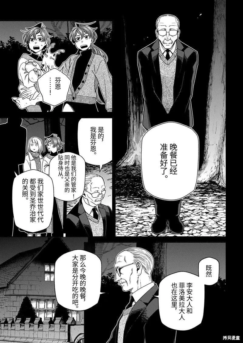第105话 第9页