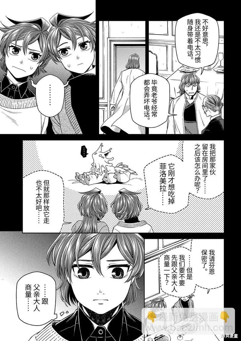 第105话 第11页