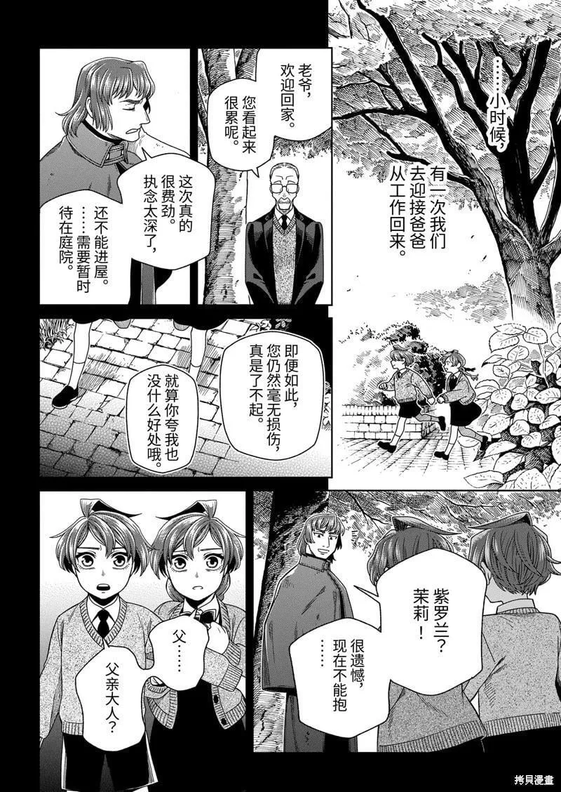 第105话 第12页