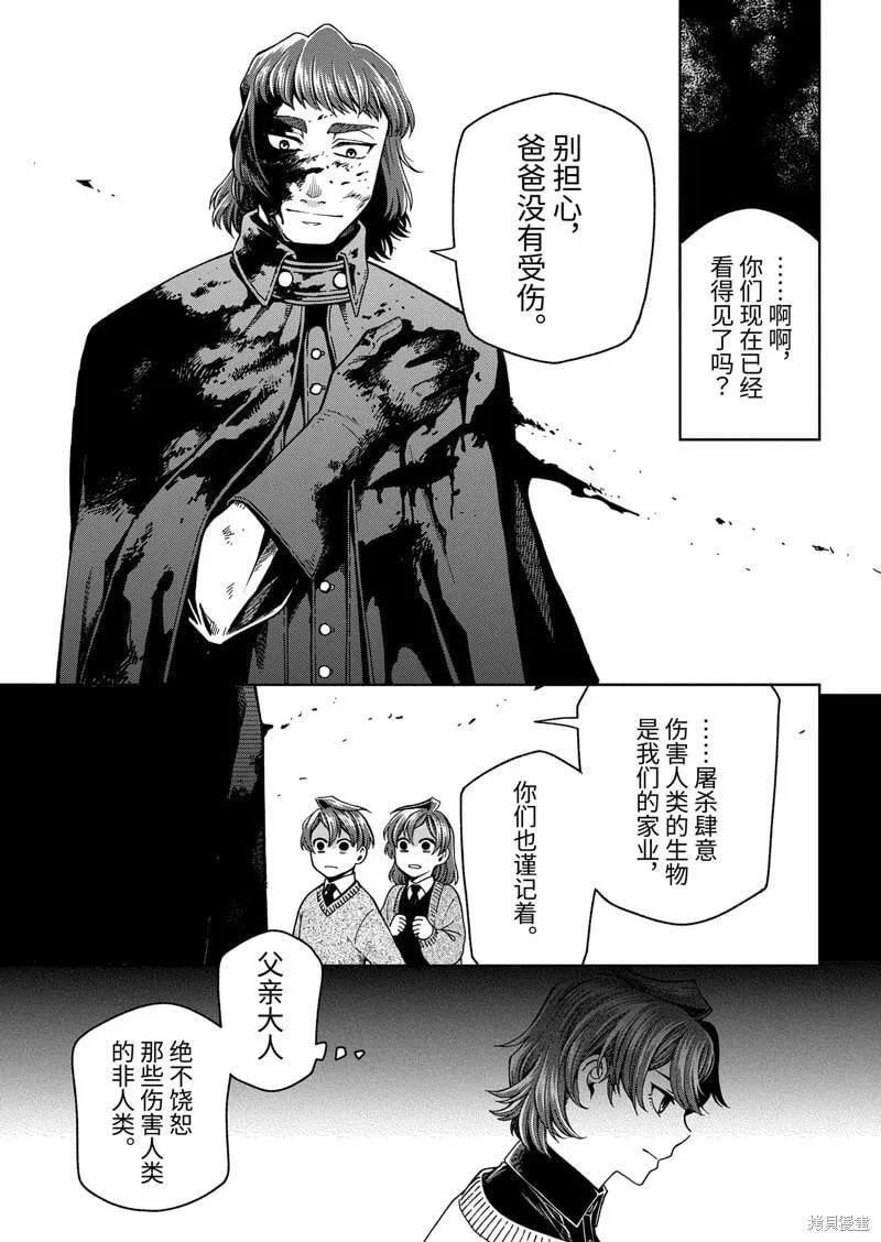 第105话 第13页