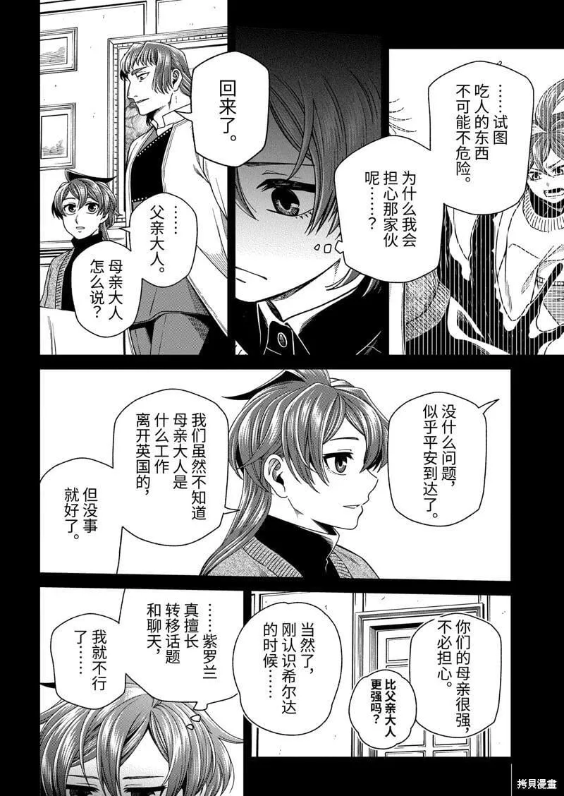 第105话 第14页