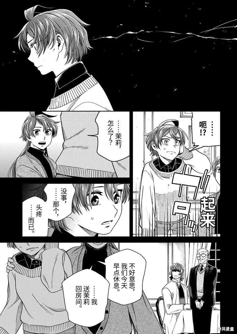 第105话 第15页
