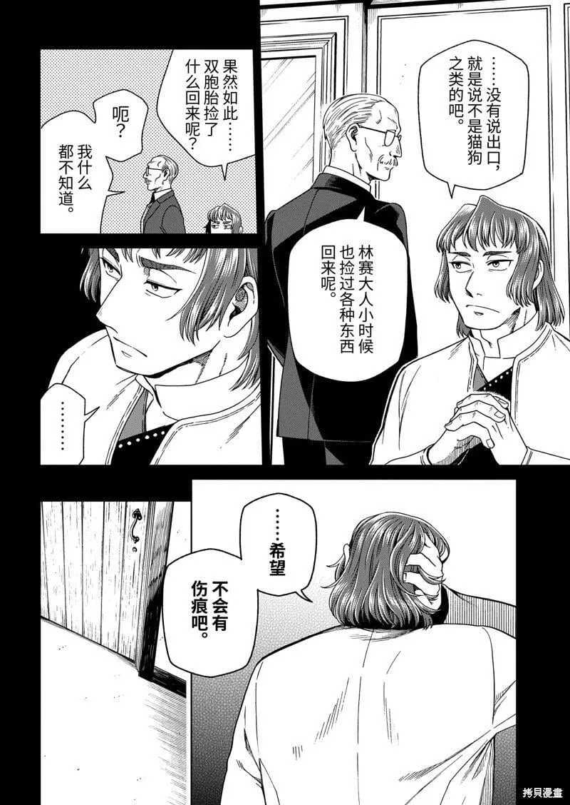 第105话 第16页