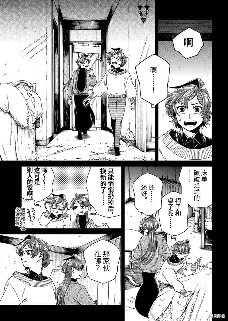 第105话 第17页