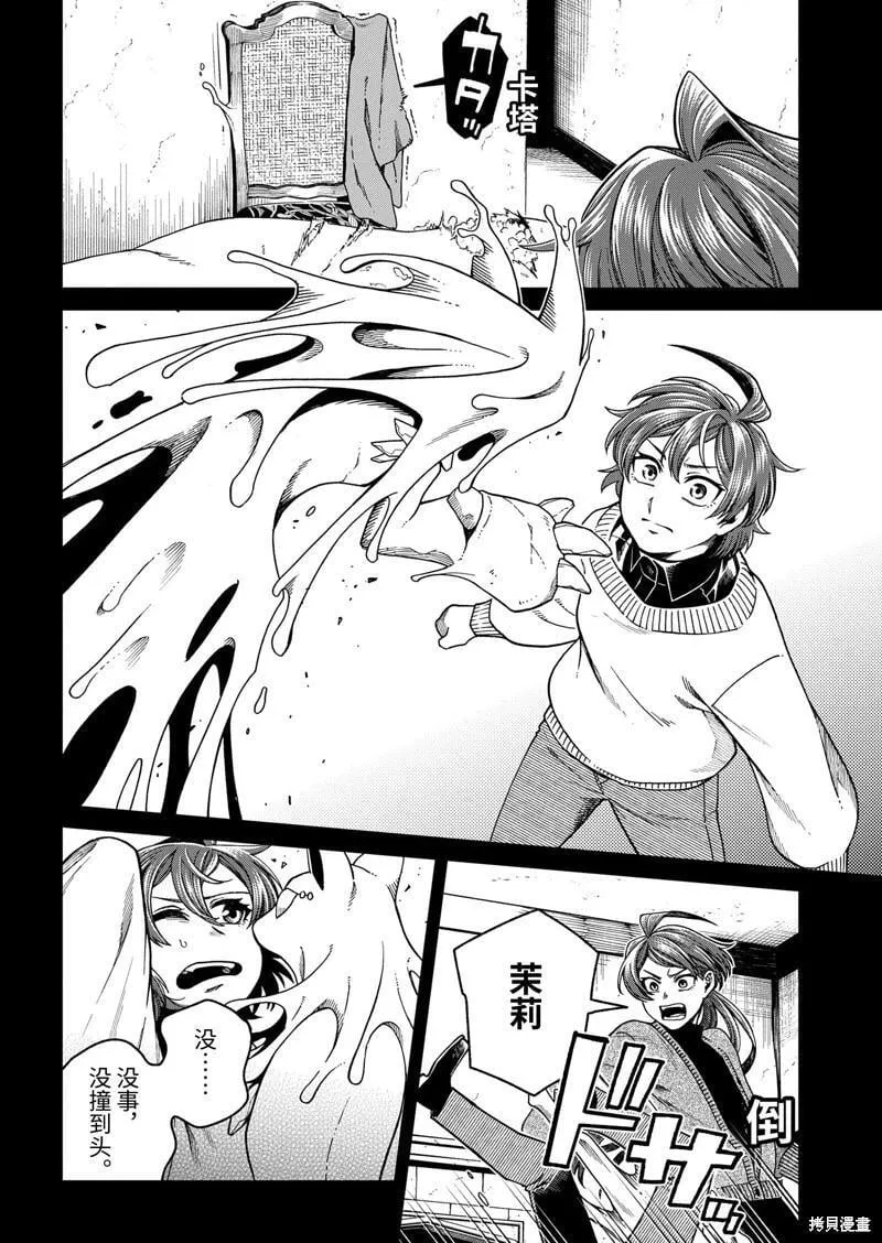 第105话 第18页