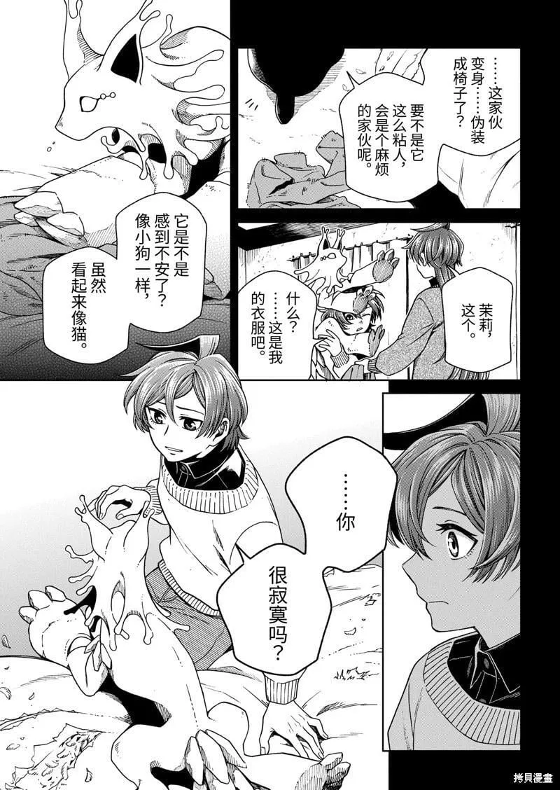 第105话 第19页