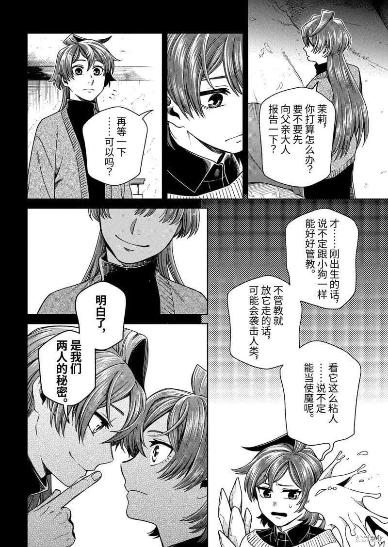 第105话 第20页