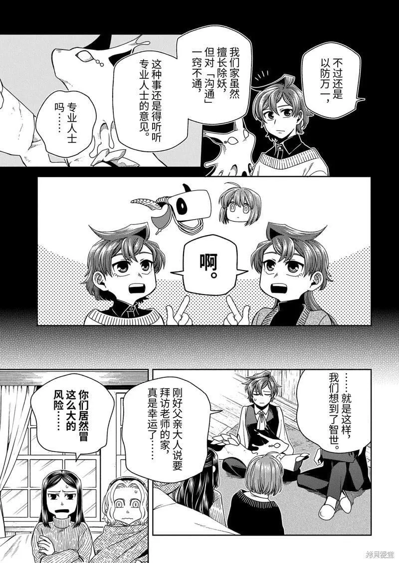 第105话 第21页